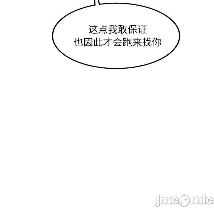 犬神的游戏 犬神的游戏-犬神的游戏 第14话 第60页