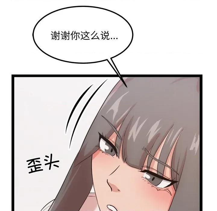 犬神的游戏 犬神的游戏-犬神的游戏 第14话 第61页