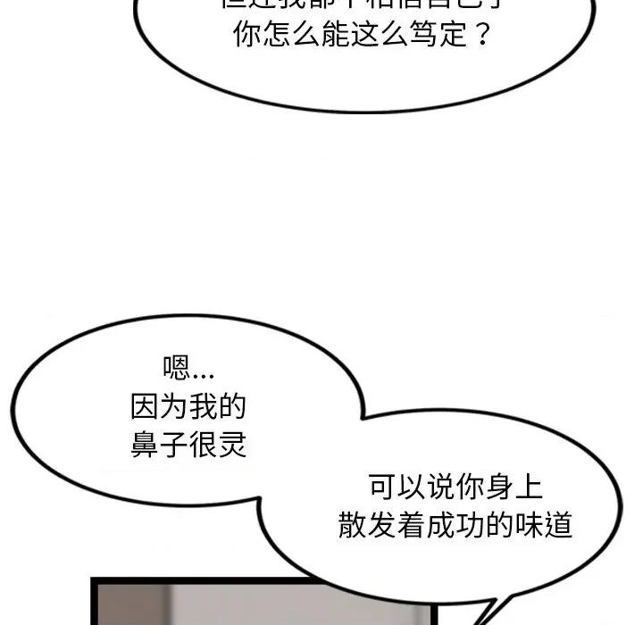 犬神的游戏 犬神的游戏-犬神的游戏 第14话 第63页