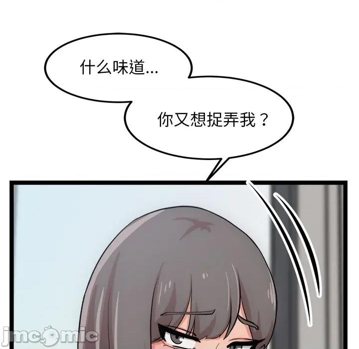 犬神的游戏 犬神的游戏-犬神的游戏 第14话 第65页