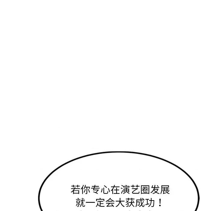 犬神的游戏 犬神的游戏-犬神的游戏 第14话 第67页