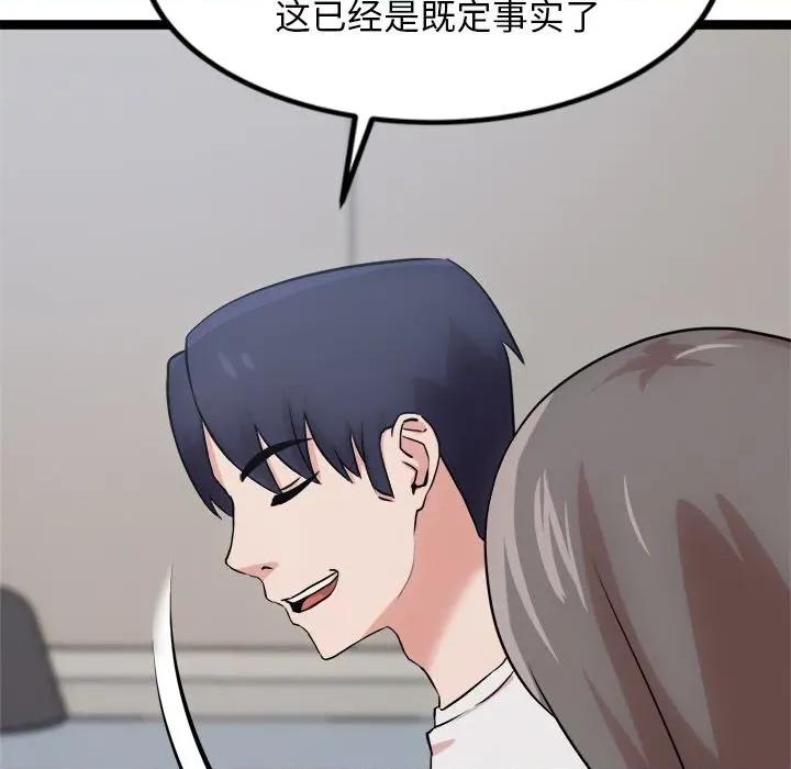 犬神的游戏 犬神的游戏-犬神的游戏 第14话 第68页