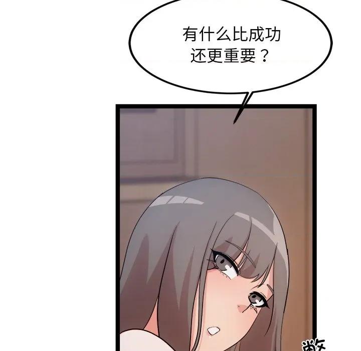犬神的游戏 犬神的游戏-犬神的游戏 第14话 第71页