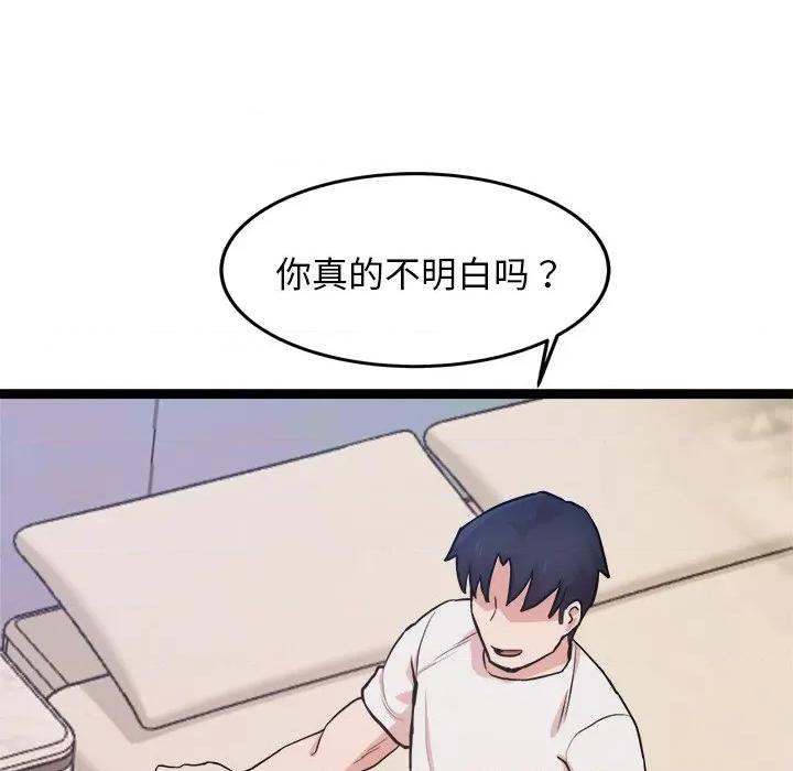 犬神的游戏 犬神的游戏-犬神的游戏 第14话 第73页