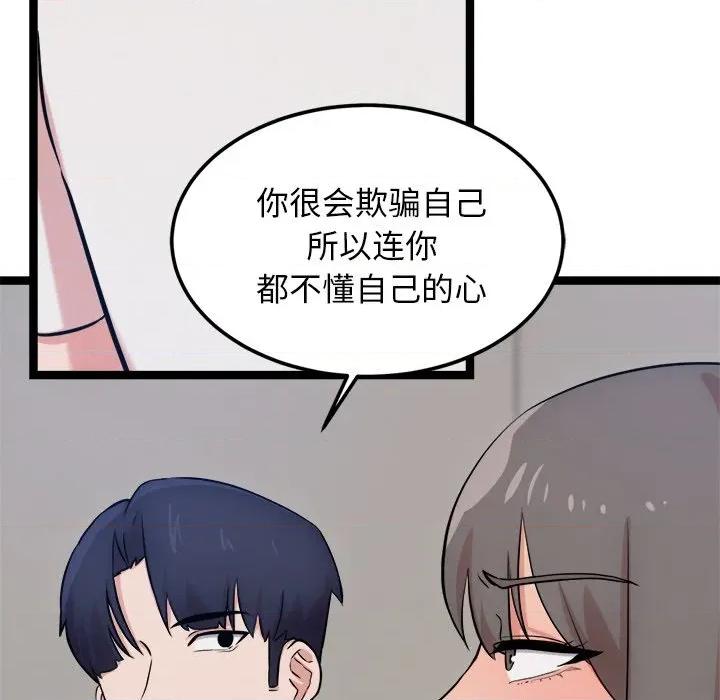 犬神的游戏 犬神的游戏-犬神的游戏 第14话 第79页