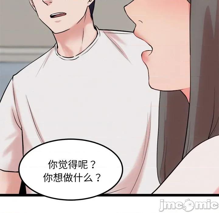 犬神的游戏 犬神的游戏-犬神的游戏 第14话 第80页