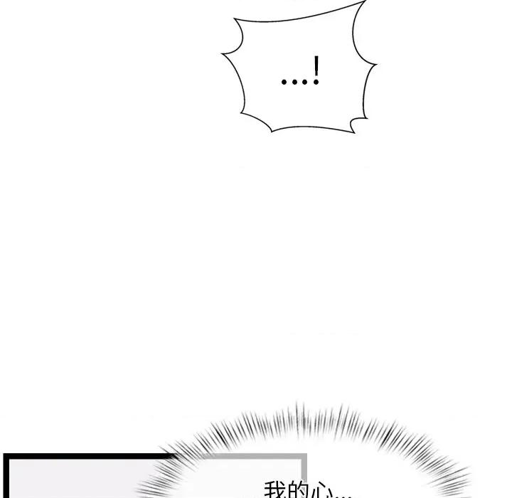 犬神的游戏 犬神的游戏-犬神的游戏 第14话 第81页