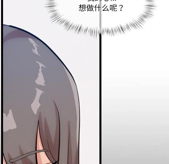 犬神的游戏 犬神的游戏-犬神的游戏 第14话 第82页