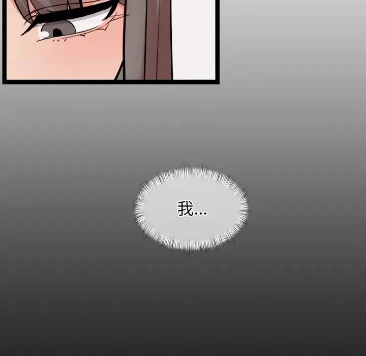 犬神的游戏 犬神的游戏-犬神的游戏 第14话 第83页