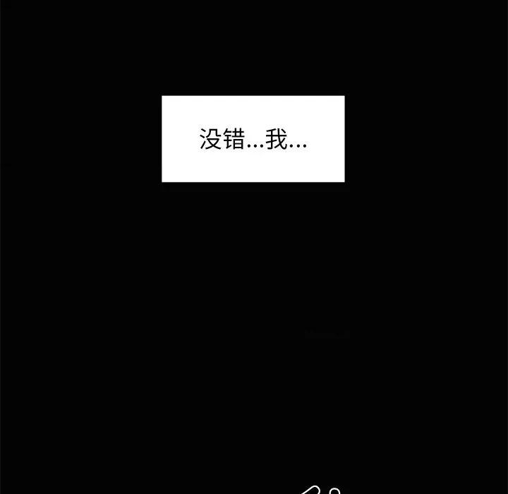犬神的游戏 犬神的游戏-犬神的游戏 第14话 第91页