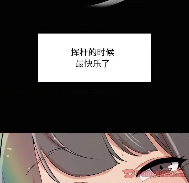 犬神的游戏 犬神的游戏-犬神的游戏 第14话 第93页
