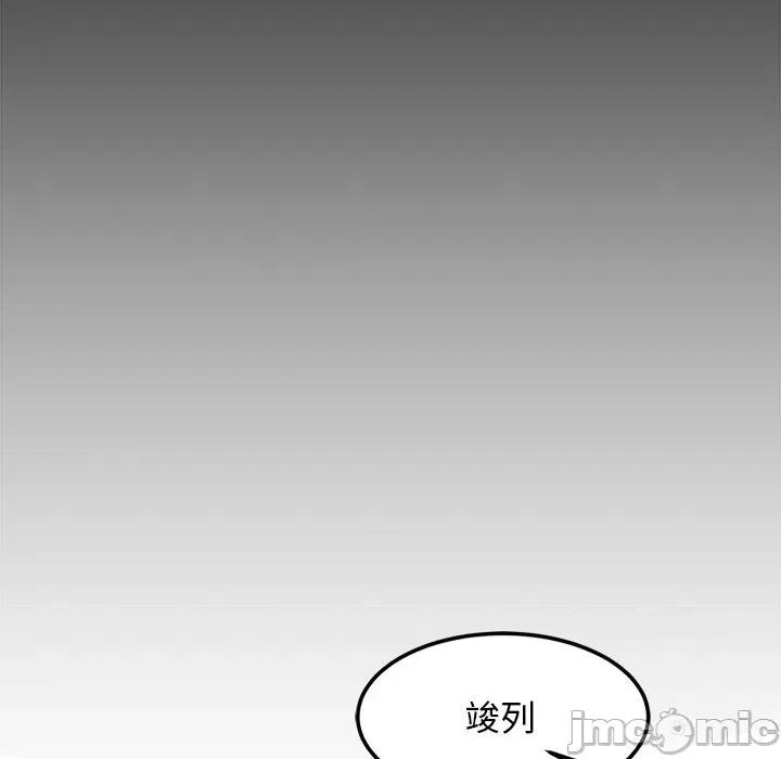 犬神的游戏 犬神的游戏-犬神的游戏 第14话 第95页