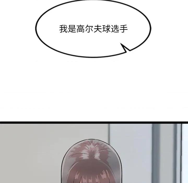 犬神的游戏 犬神的游戏-犬神的游戏 第14话 第98页