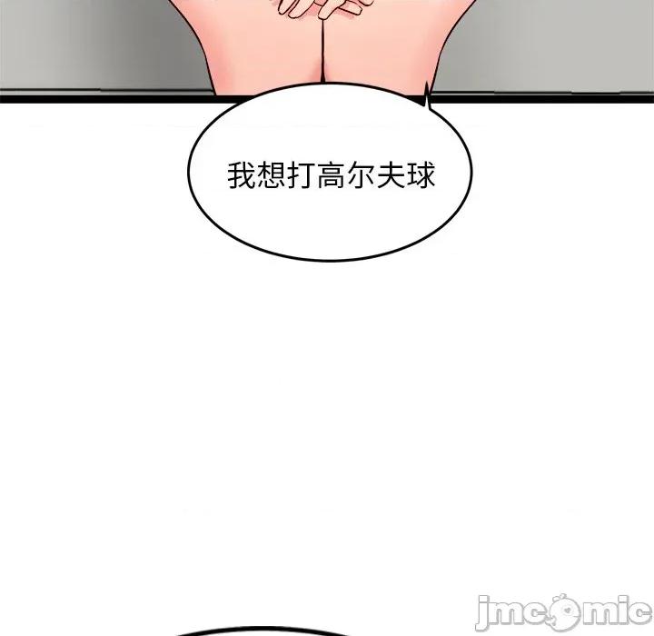 犬神的游戏 犬神的游戏-犬神的游戏 第14话 第100页