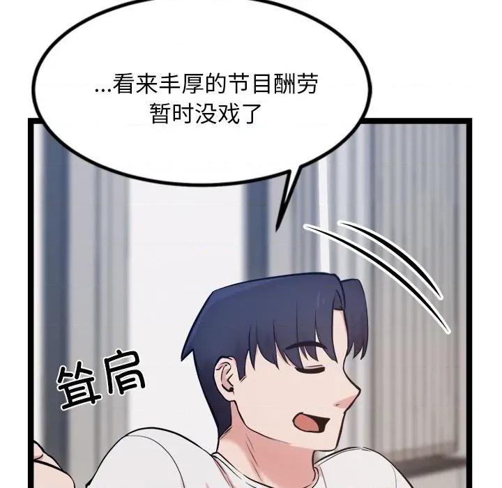 犬神的游戏 犬神的游戏-犬神的游戏 第14话 第101页