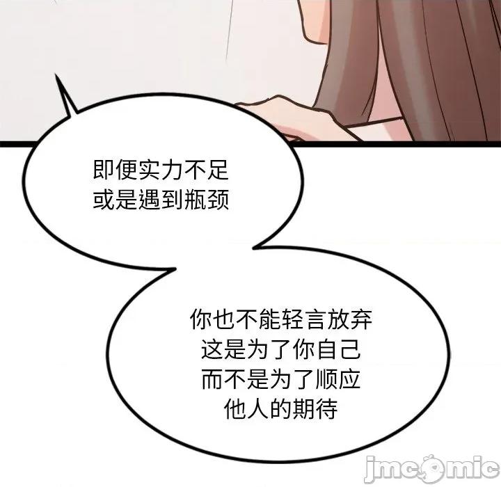 犬神的游戏 犬神的游戏-犬神的游戏 第14话 第105页