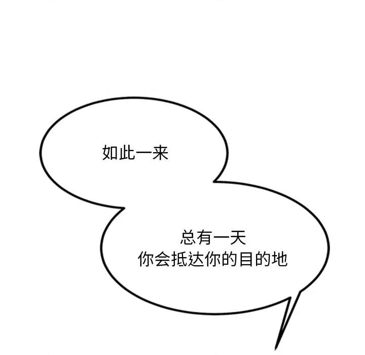 犬神的游戏 犬神的游戏-犬神的游戏 第14话 第106页