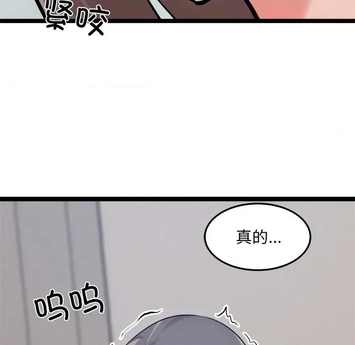 犬神的游戏 犬神的游戏-犬神的游戏 第14话 第112页