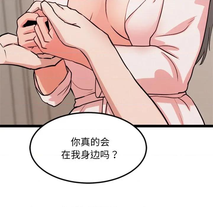 犬神的游戏 犬神的游戏-犬神的游戏 第14话 第114页
