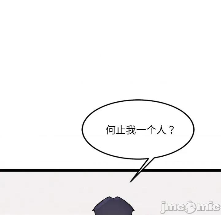 犬神的游戏 犬神的游戏-犬神的游戏 第14话 第115页