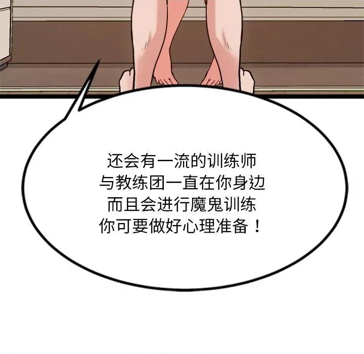 犬神的游戏 犬神的游戏-犬神的游戏 第14话 第117页