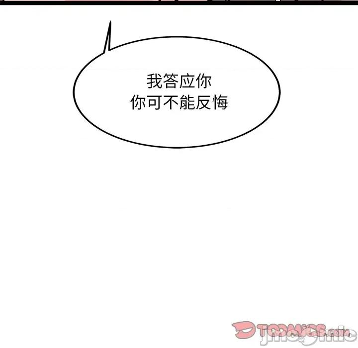 犬神的游戏 犬神的游戏-犬神的游戏 第14话 第120页