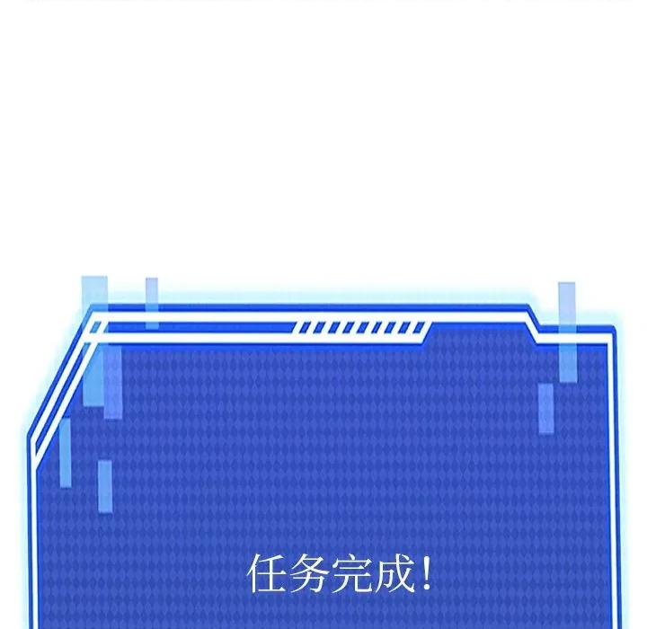 犬神的游戏 犬神的游戏-犬神的游戏 第14话 第123页