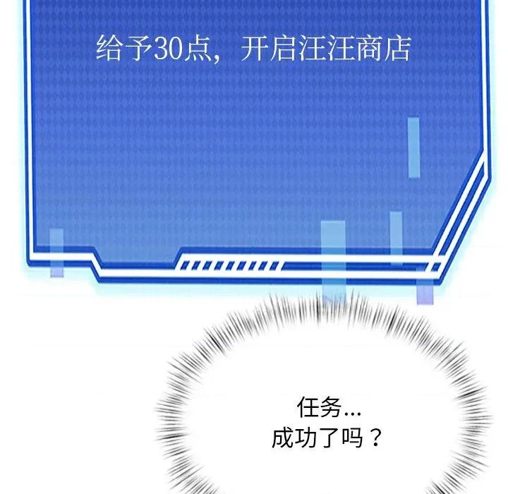 犬神的游戏 犬神的游戏-犬神的游戏 第14话 第124页
