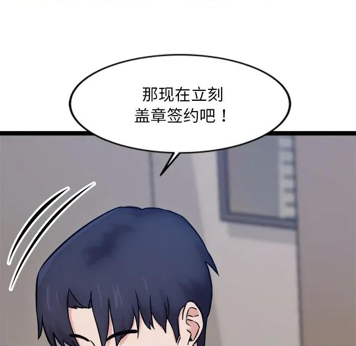 犬神的游戏 犬神的游戏-犬神的游戏 第14话 第126页