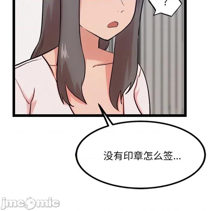 犬神的游戏 犬神的游戏-犬神的游戏 第14话 第130页