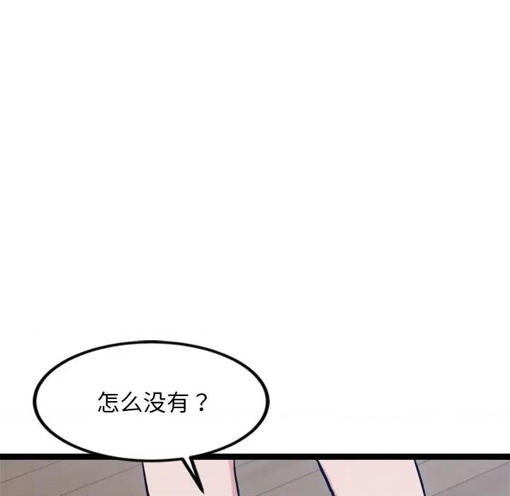 犬神的游戏 犬神的游戏-犬神的游戏 第14话 第131页