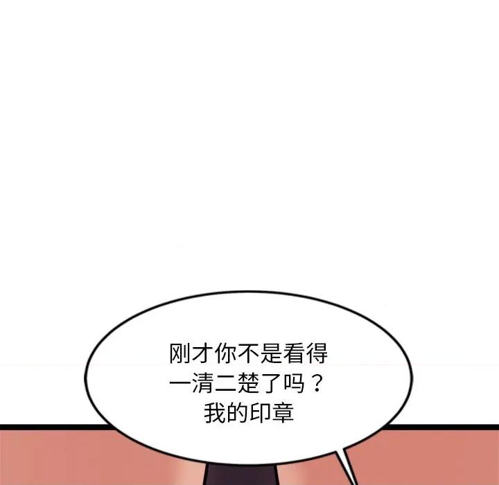 犬神的游戏 犬神的游戏-犬神的游戏 第14话 第133页