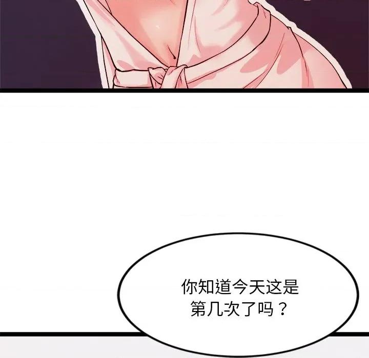 犬神的游戏 犬神的游戏-犬神的游戏 第14话 第136页