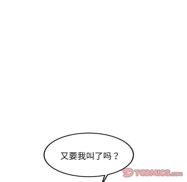 犬神的游戏 犬神的游戏-犬神的游戏 第14话 第147页