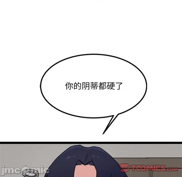 犬神的游戏 犬神的游戏-犬神的游戏 第15话 第20页