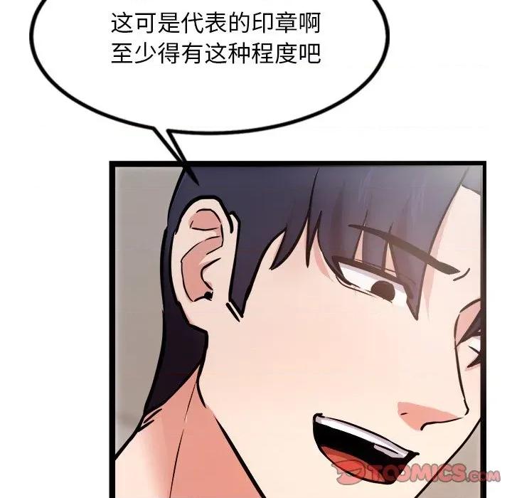 犬神的游戏 犬神的游戏-犬神的游戏 第15话 第28页