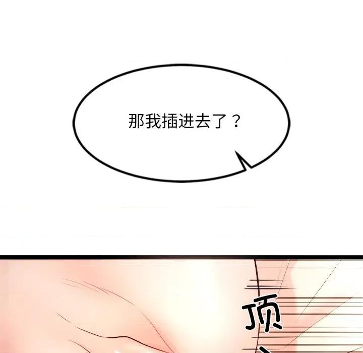 犬神的游戏 犬神的游戏-犬神的游戏 第15话 第33页