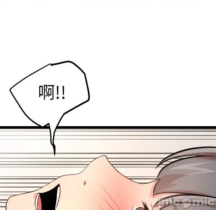 犬神的游戏 犬神的游戏-犬神的游戏 第15话 第35页
