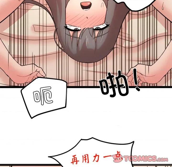 犬神的游戏 犬神的游戏-犬神的游戏 第15话 第44页