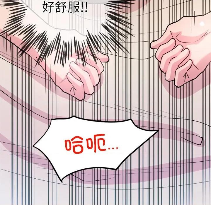 犬神的游戏 犬神的游戏-犬神的游戏 第15话 第47页