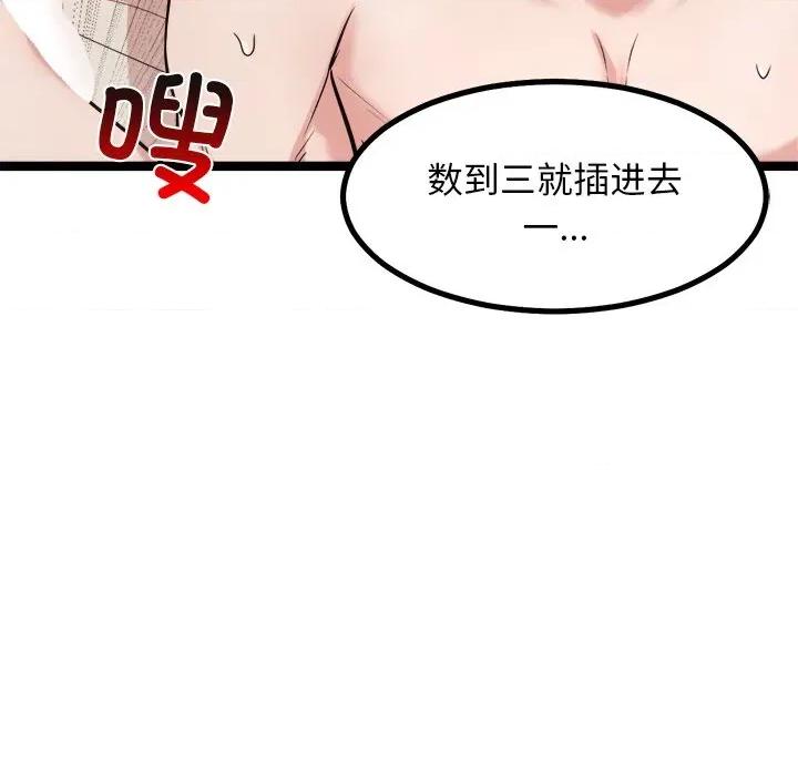 犬神的游戏 犬神的游戏-犬神的游戏 第15话 第61页