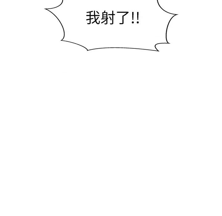 犬神的游戏 犬神的游戏-犬神的游戏 第15话 第72页