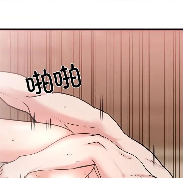 犬神的游戏 犬神的游戏-犬神的游戏 第15话 第73页