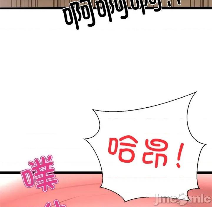 犬神的游戏 犬神的游戏-犬神的游戏 第15话 第75页