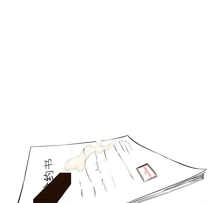 犬神的游戏 犬神的游戏-犬神的游戏 第15话 第82页