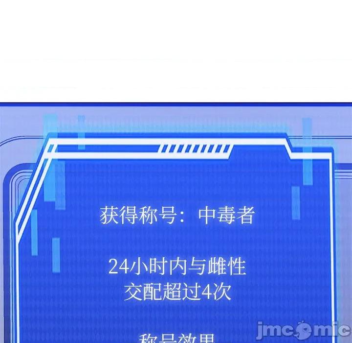犬神的游戏 犬神的游戏-犬神的游戏 第15话 第85页