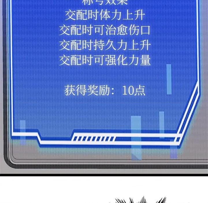 犬神的游戏 犬神的游戏-犬神的游戏 第15话 第86页