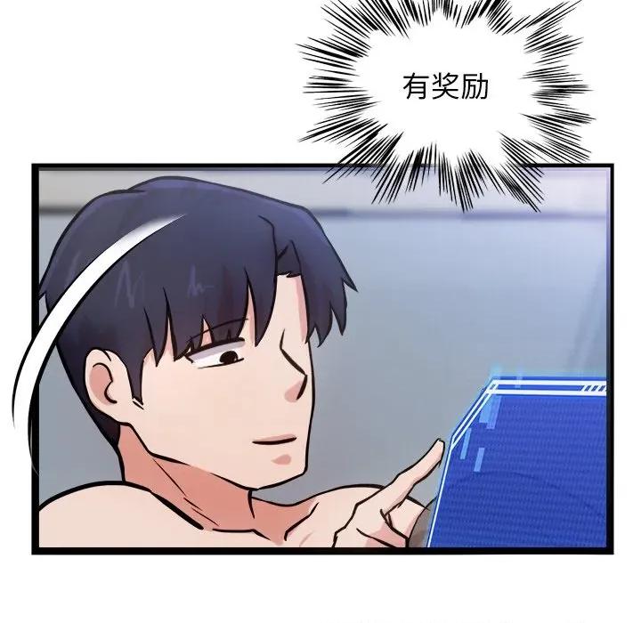 犬神的游戏 犬神的游戏-犬神的游戏 第15话 第87页