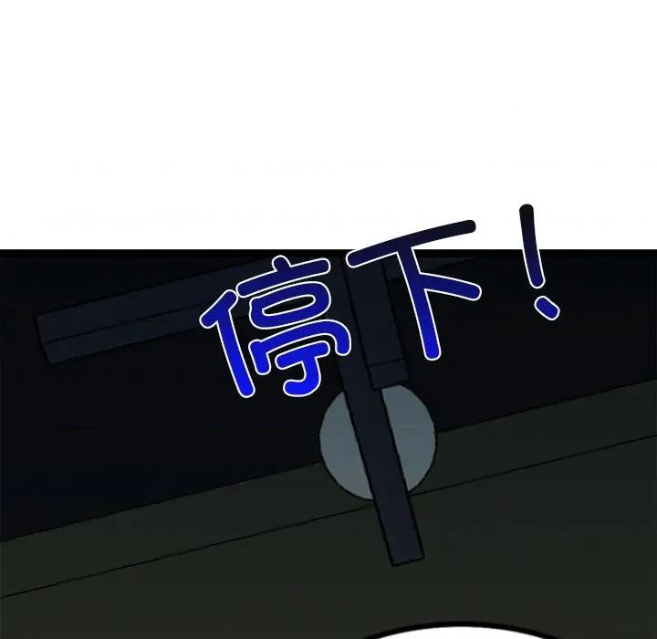 犬神的游戏 犬神的游戏-犬神的游戏 第15话 第99页