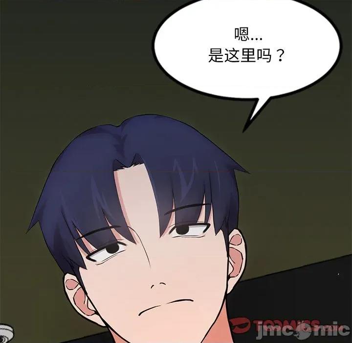 犬神的游戏 犬神的游戏-犬神的游戏 第15话 第100页